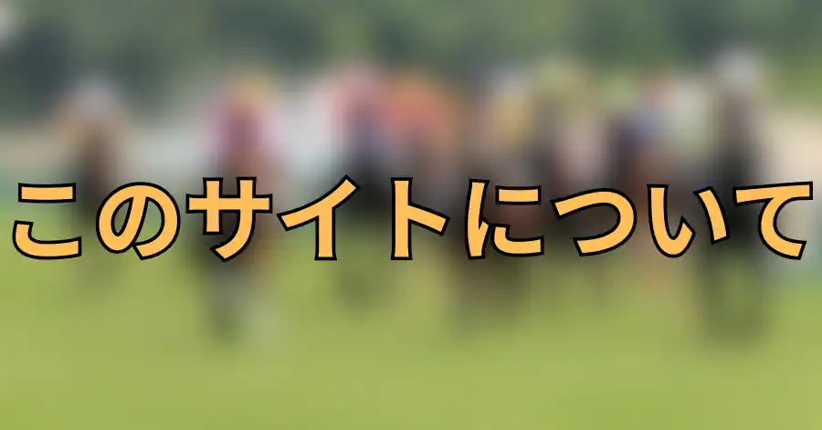 サイト