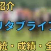 ナリタブライアン