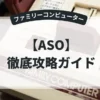 ASO