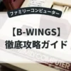 B-WINGS