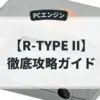 R-TYPE II