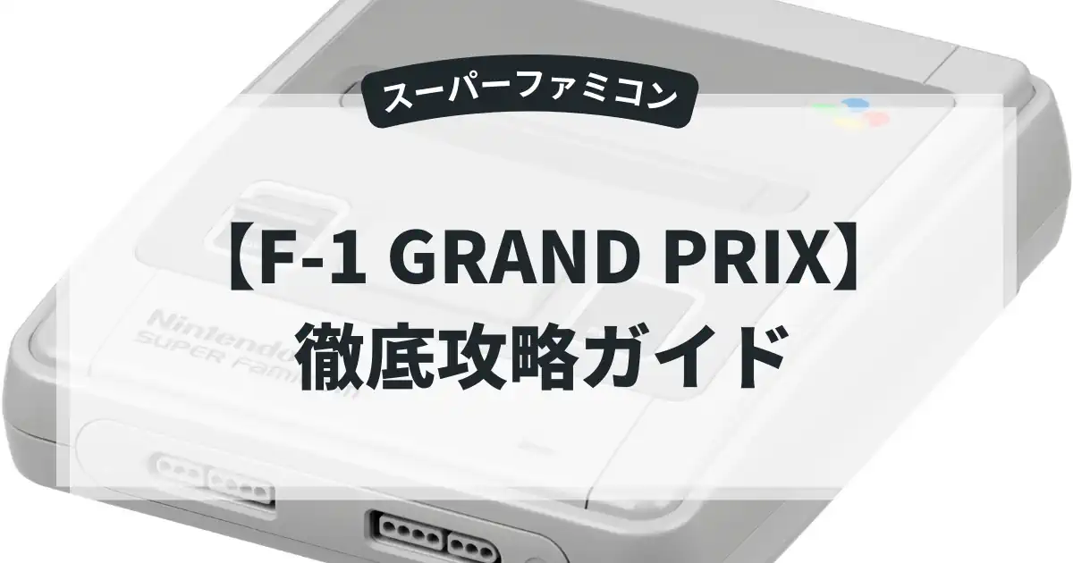 F-1 GRAND PRIX