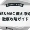 JOE&MAC 戦え原始人