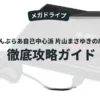 ぎゅわんぶらあ自己中心派 片山まさゆきの麻雀道場