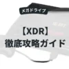 XDR