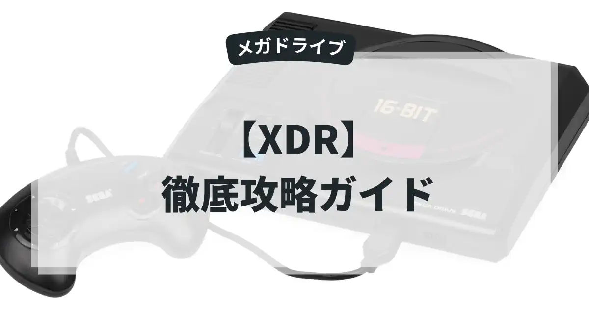 XDR