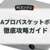 USAプロバスケットボール