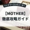 MOTHER