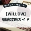 WILLOW