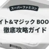 マイト&マジック BOOK Ⅱ
