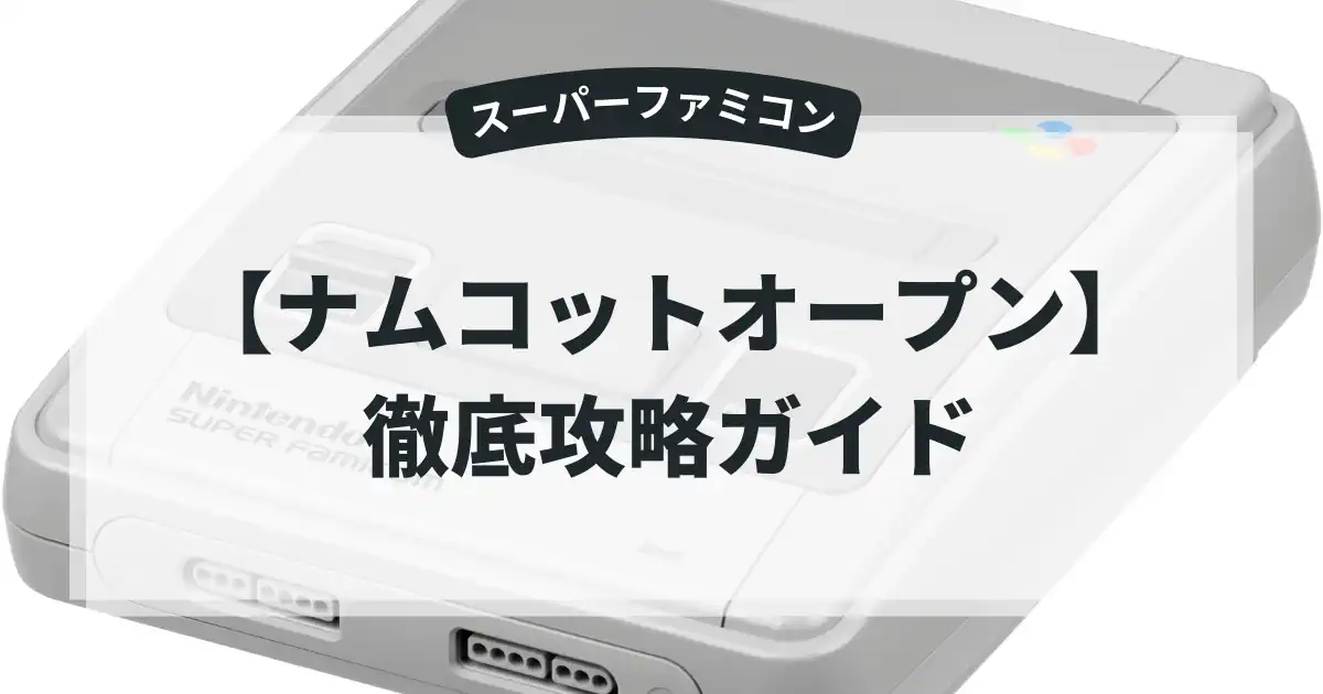 ナムコットオープン