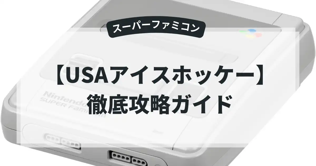 USAアイスホッケー