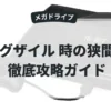 エグザイル 時の狭間へ
