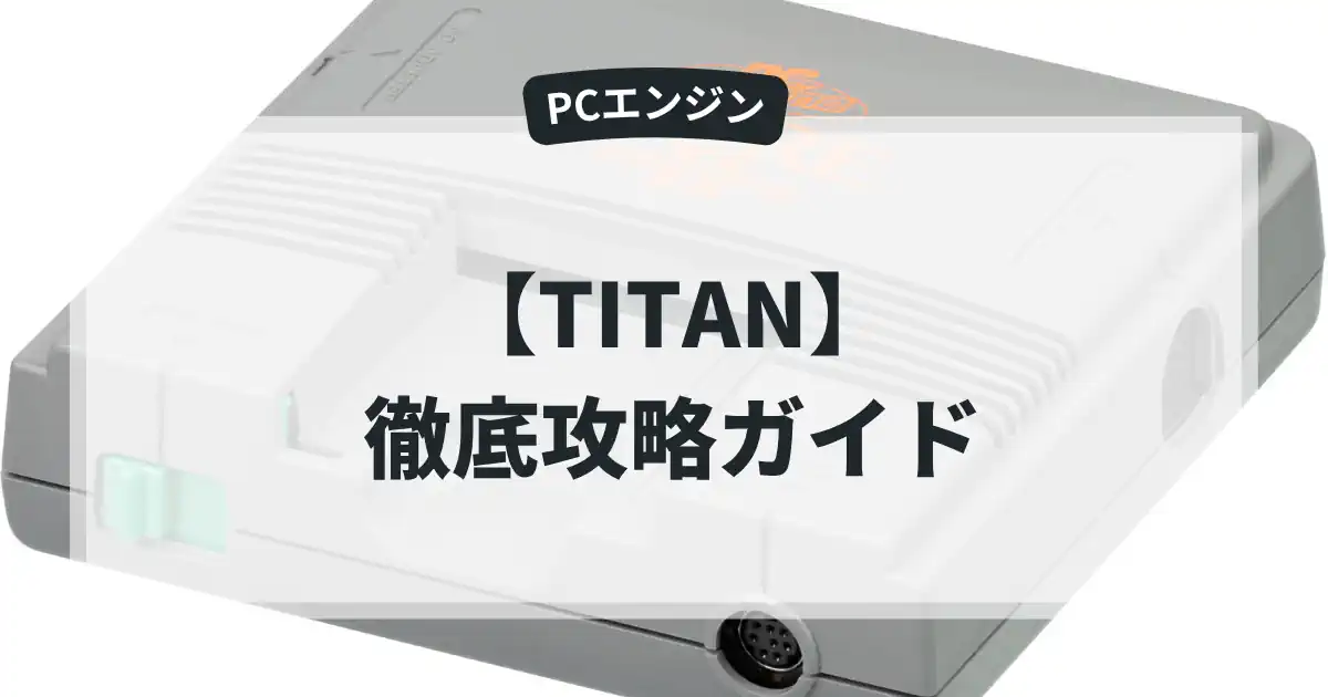 TITAN