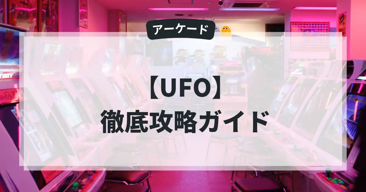 UFO