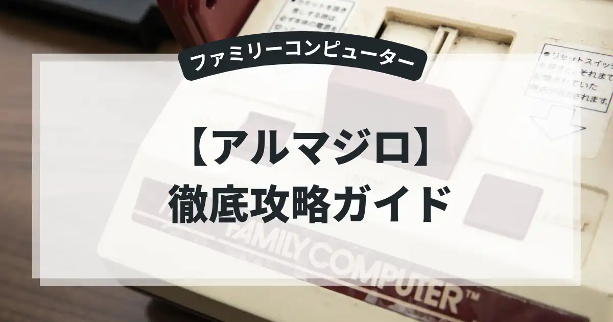 アルマジロ