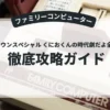 ダウンタウンスペシャル くにおくんの時代劇だよ全員集合！