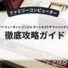 ティーンエージ ミュータント ニンジャ タートルズ2 ザ マンハッタン プロジェクト