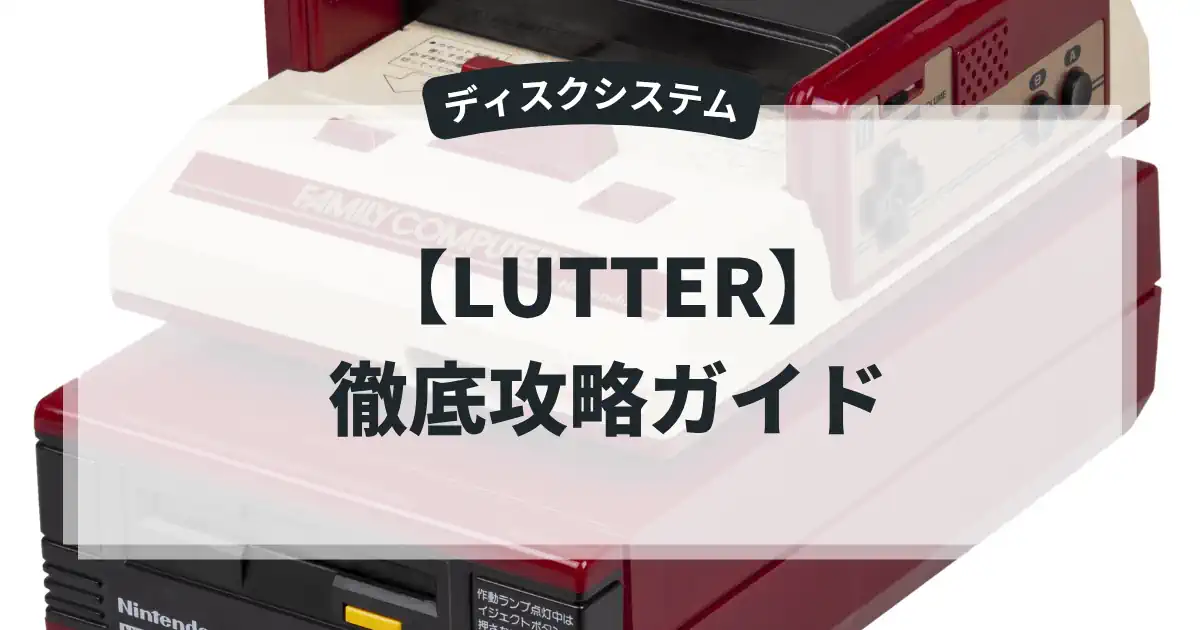 LUTTER