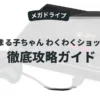 ちびまる子ちゃん わくわくショッピング