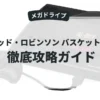 デビッド・ロビンソン バスケットボール
