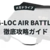 G-LOC AIR BATTLE