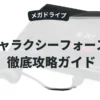 ギャラクシーフォースⅡ