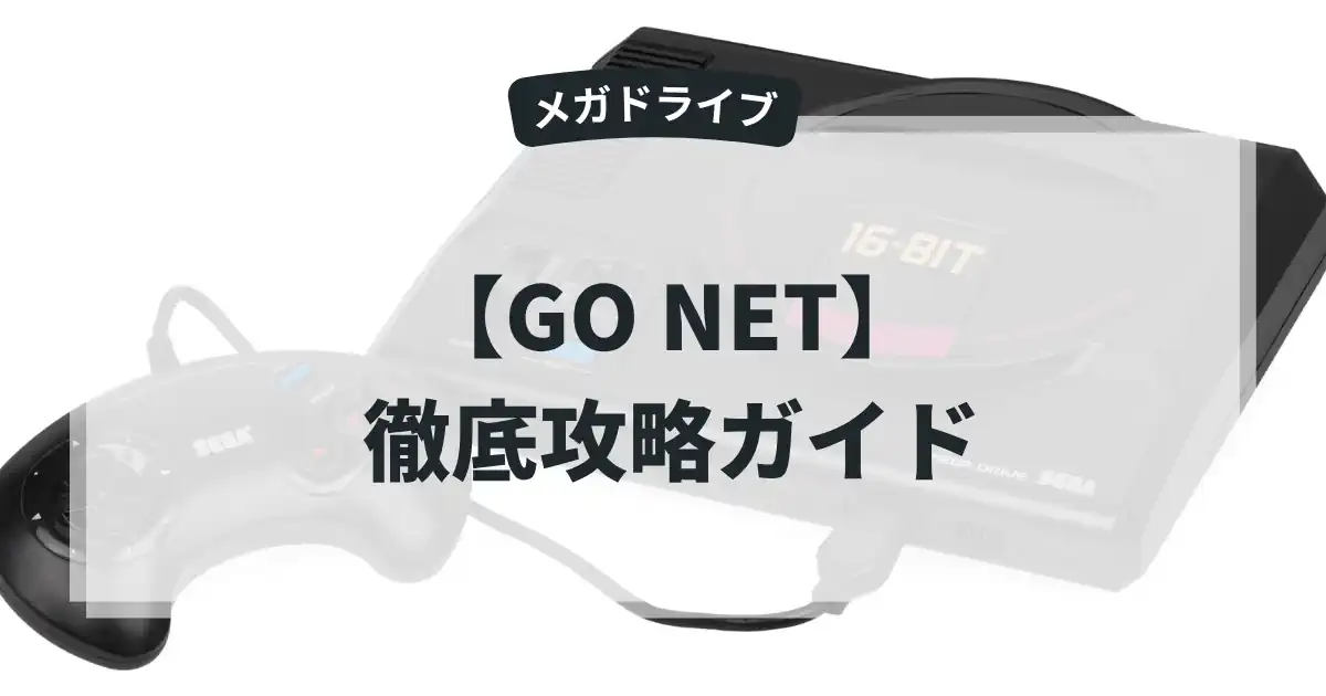 GO NET