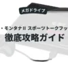 ジョー・モンタナⅡ スポーツトークフットボール