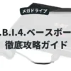 R.B.I.4.ベースボール