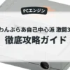 ぎゅわんぶらあ自己中心派 激闘36雀士