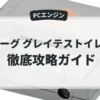 Jリーグ グレイテストイレブン