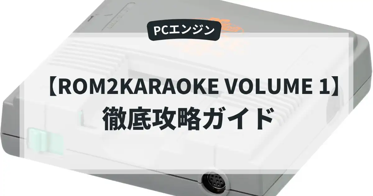 ROM2KARAOKE VOLUME 1
