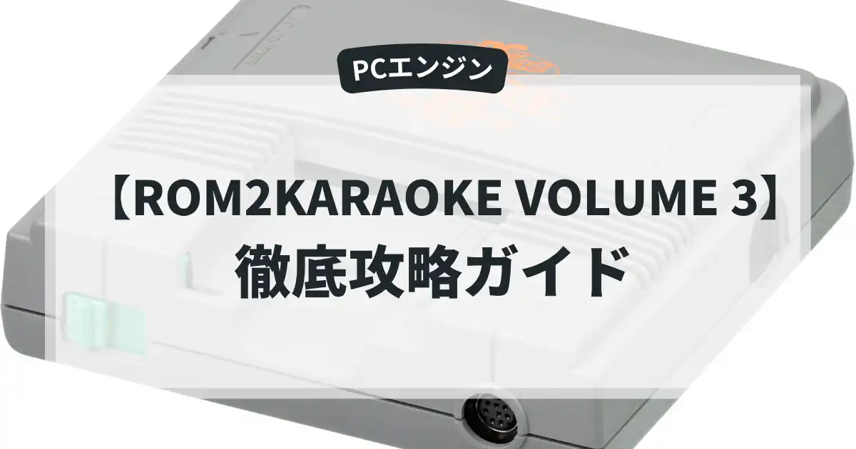 ROM2KARAOKE VOLUME 3
