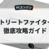 ストリートファイターII'