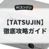 TATSUJIN