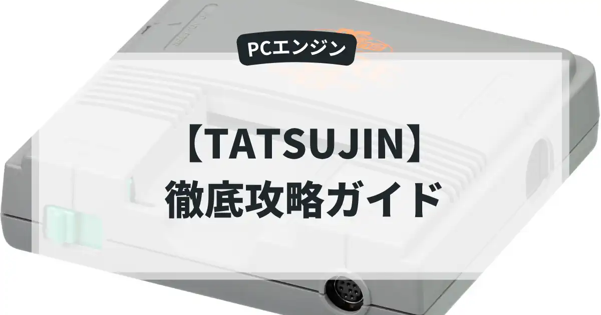 TATSUJIN