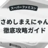 あさめしまえにゃんこ