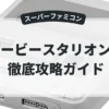 ダービースタリオンⅡ