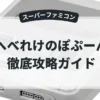へべれけのぽぷーん