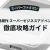 課長 島耕作 スーパービジネスアドベンチャー
