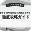 けろけろけろっぴの冒険日記 眠れる森のけろりーぬ