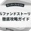 メルファンドストーリーズ