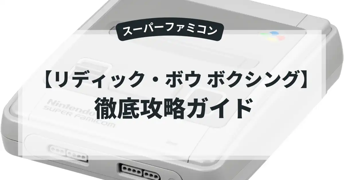 リディック・ボウ ボクシング