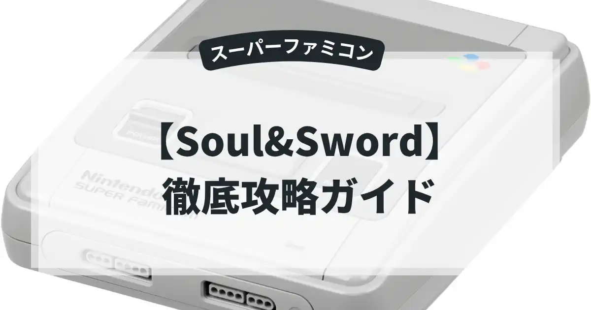 Soul&Sword