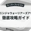 ザ・ニンジャウォーリアーズアゲイン