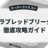 サラブレッドブリーダー