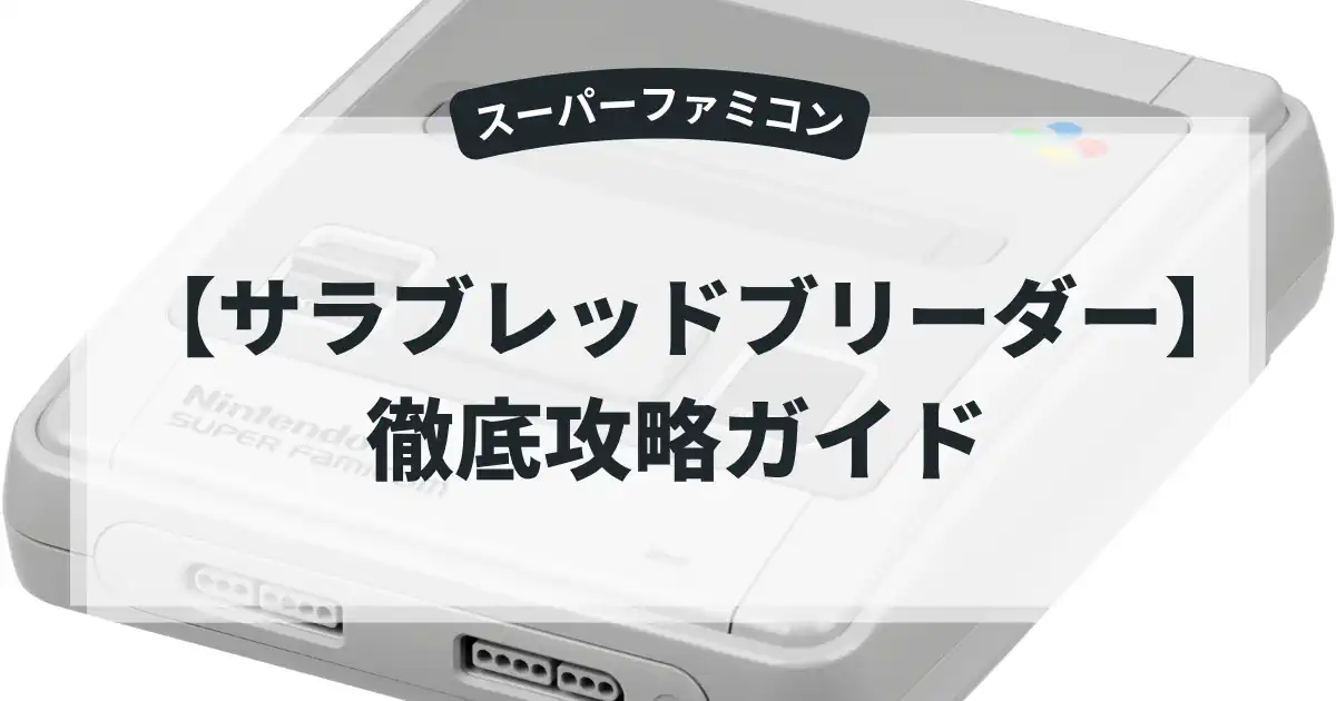 サラブレッドブリーダー