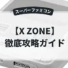 X ZONE
