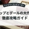 チップとデールの大作戦2